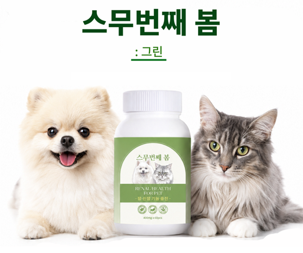 스무번째 봄 그린 — 장-신장